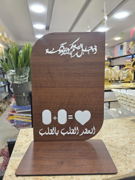 ستاند بصمة مع قاعدة للدبل خشب